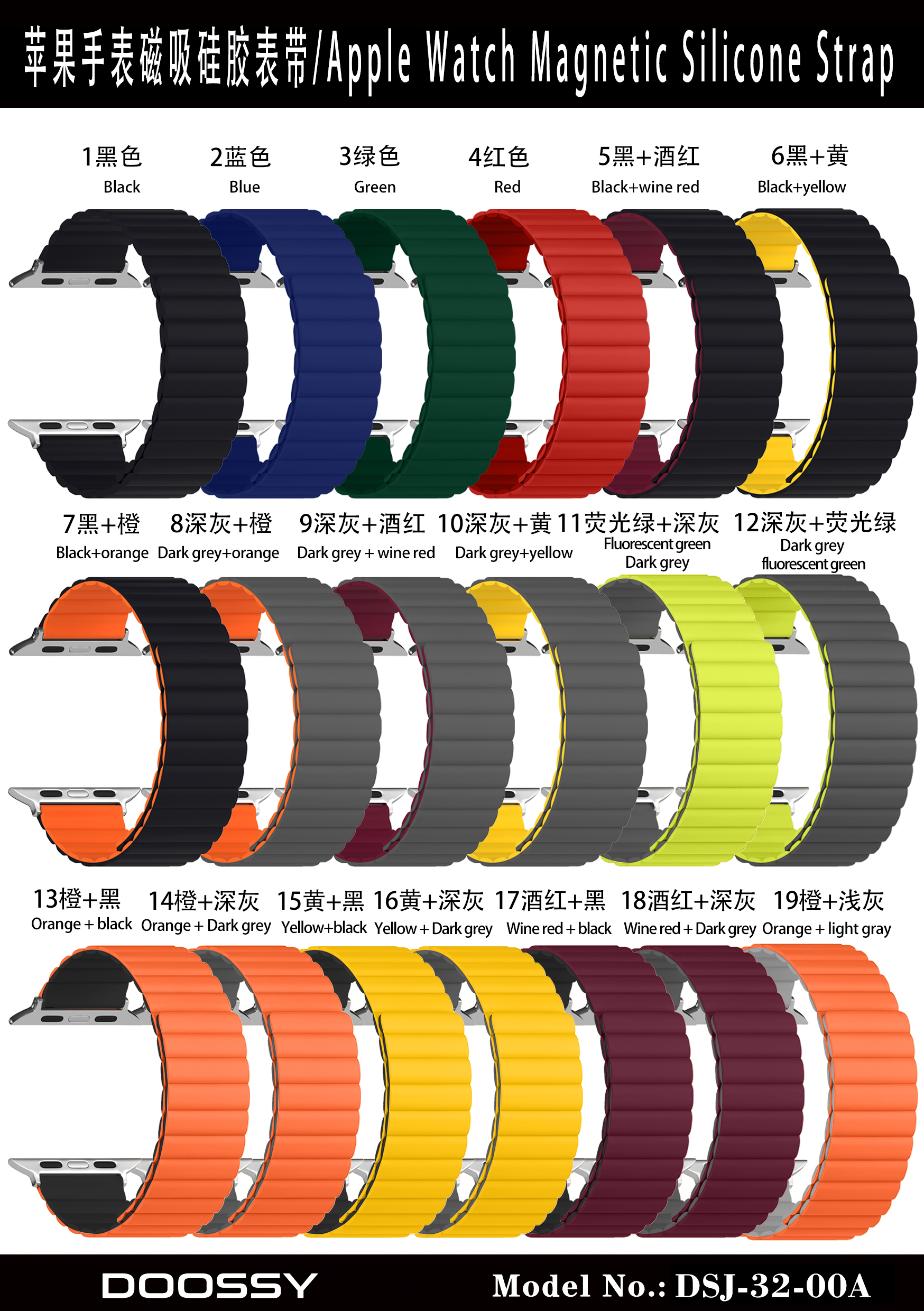 DSJ-32-00A      苹果手表磁吸硅胶表带颜色图.jpg